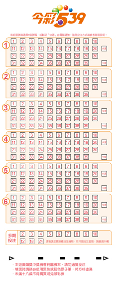 539研究院_539彩票圖